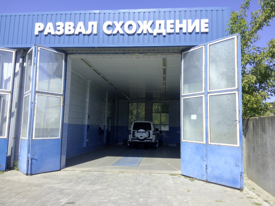 Визит на шиномонтаж и развал схождение. 3