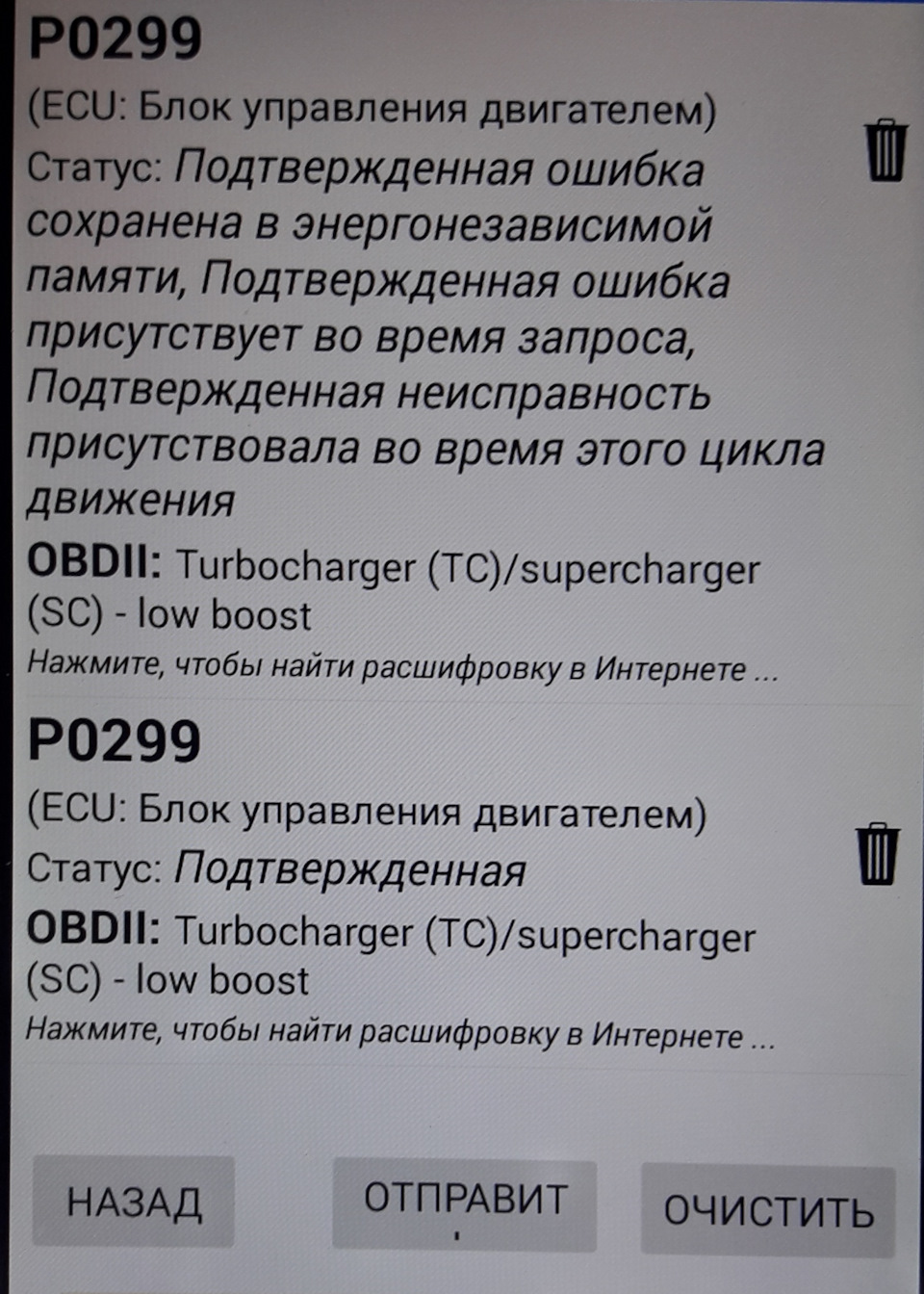 Заміна задніх амортизаторів та помилка Р0299 4