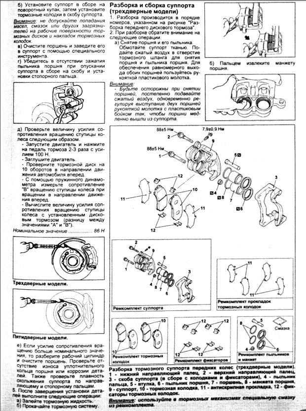 Заміна Масла в двигуні + Задні гальма 5