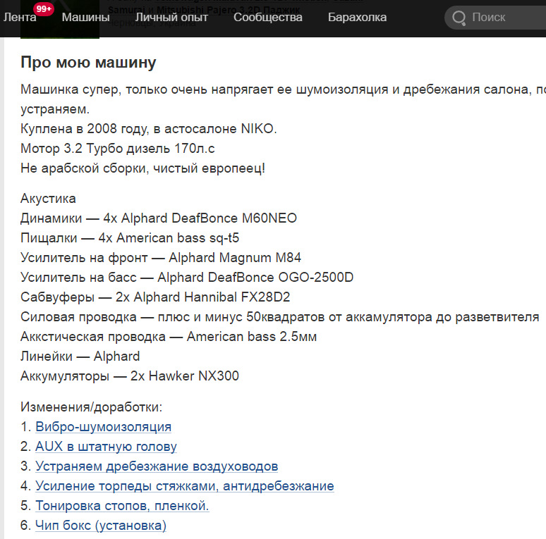 Додав зміну/доробки в Про мою машину 1
