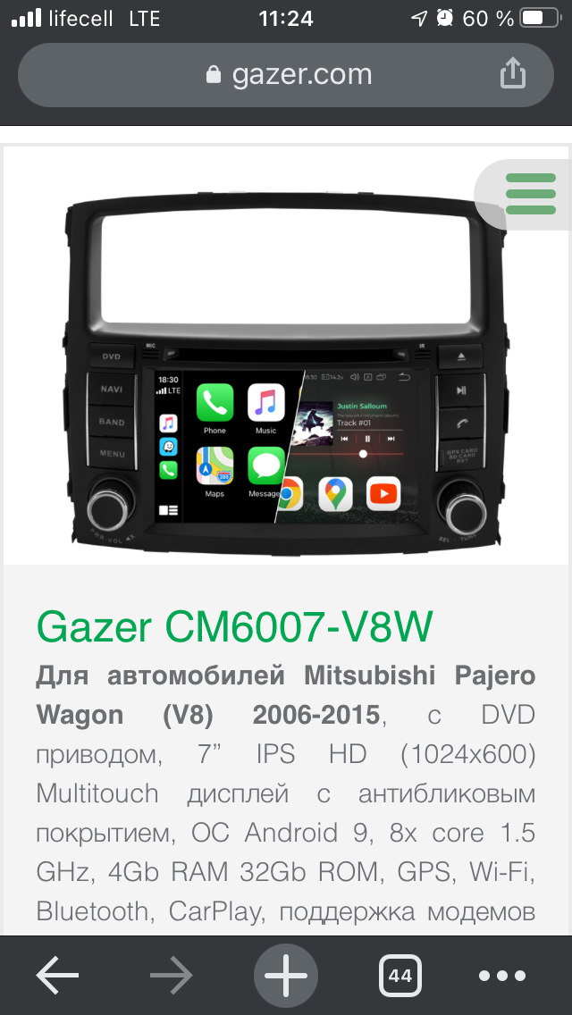 Заміна ГО на Gazer 1