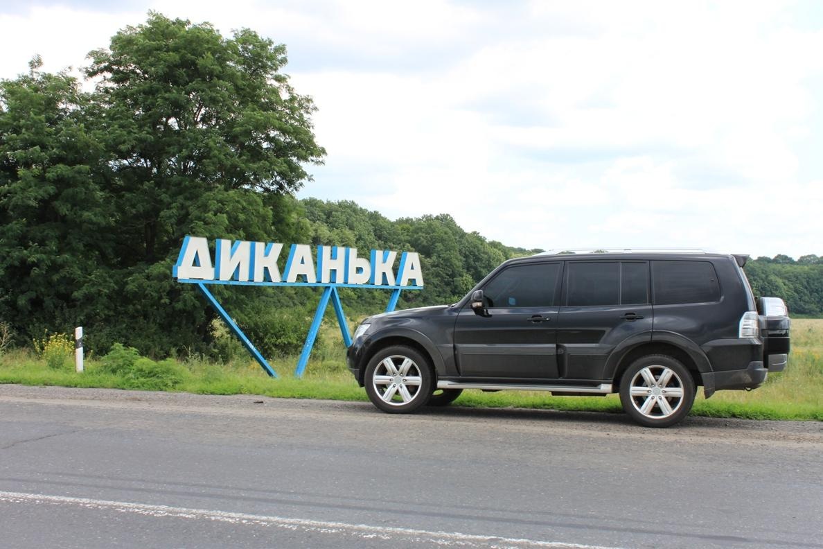 Диканька ;) 1