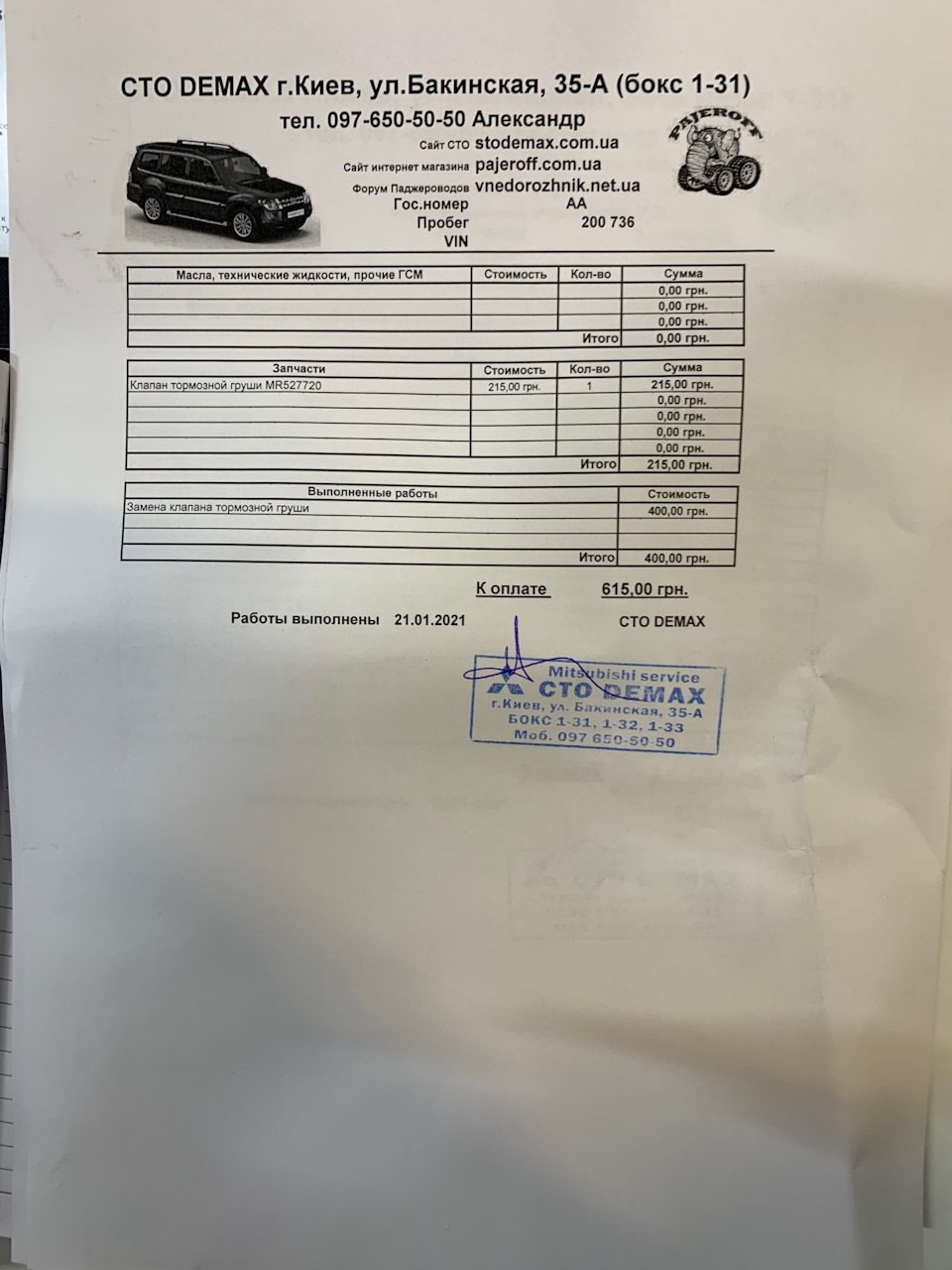 Продовжуємо спостереження щодо проблеми запуску вранці... Зайнявся питанням незрозумілого звуку 2
