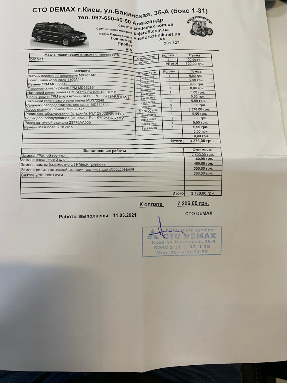 Заміна вузла ГРМ з помпою, ременів з роликами генератора і т.д. Pajero 3.8 1