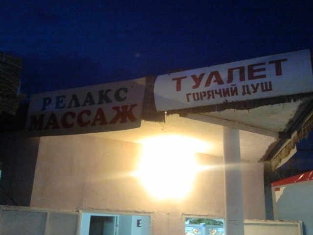 Несумісне, сумісне! 1