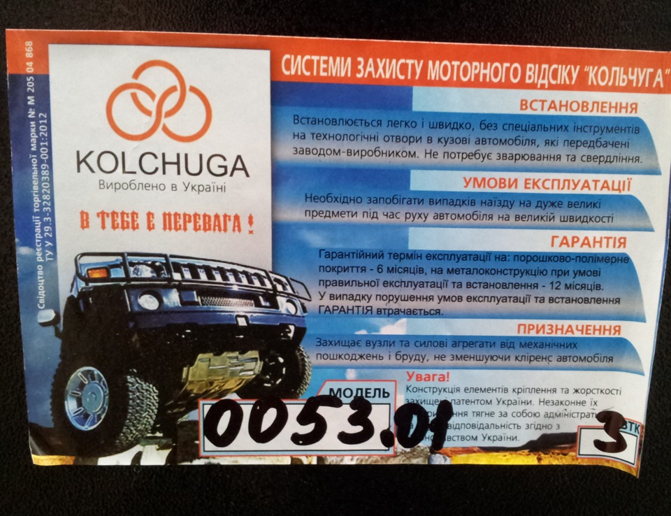 З щитом або з кольчугою. 5