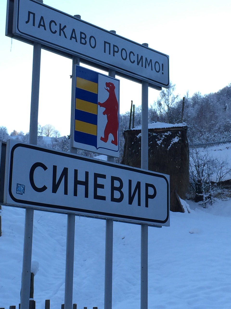 поїздка до Карпат 1