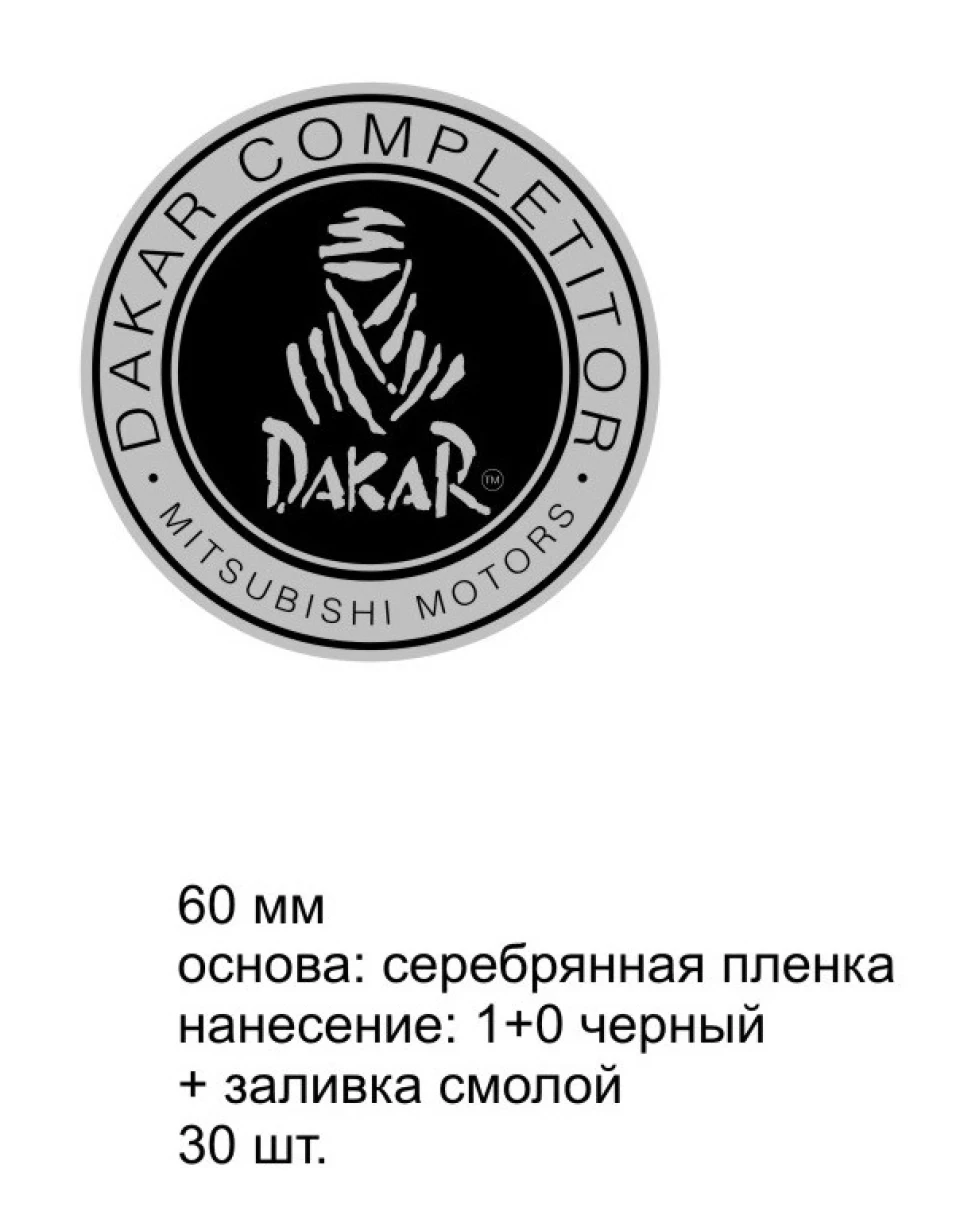 Dakar Competitor