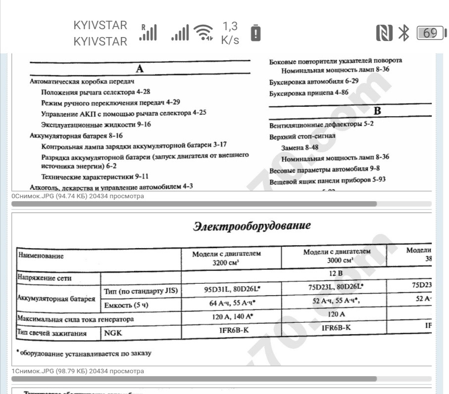 Нові аккумулятори. 3