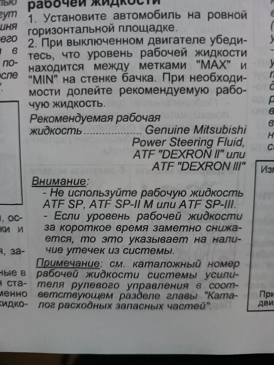 Заміна мастила гідропідсилювач керма.