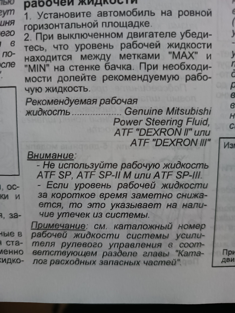 Заміна мастила гідропідсилювач керма. 1