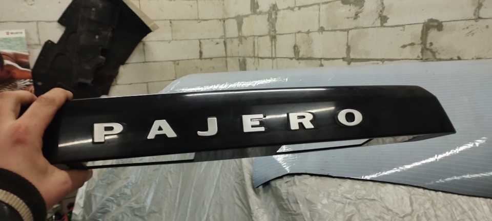 Нові Літери Pajero 2