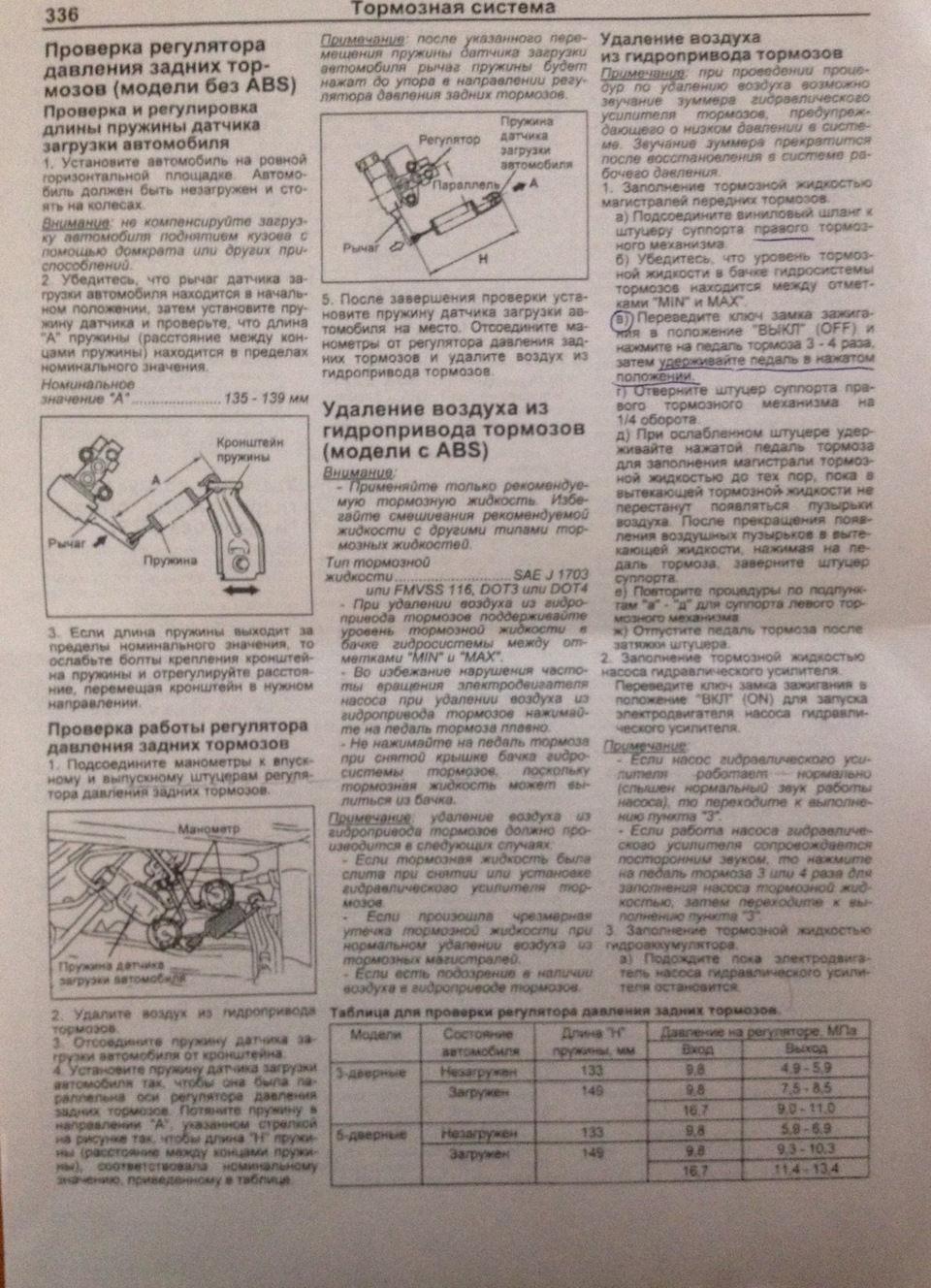 Потрібна порада! Як правильно прокачати гальмівну систему Паджеро Вагон 3? 1