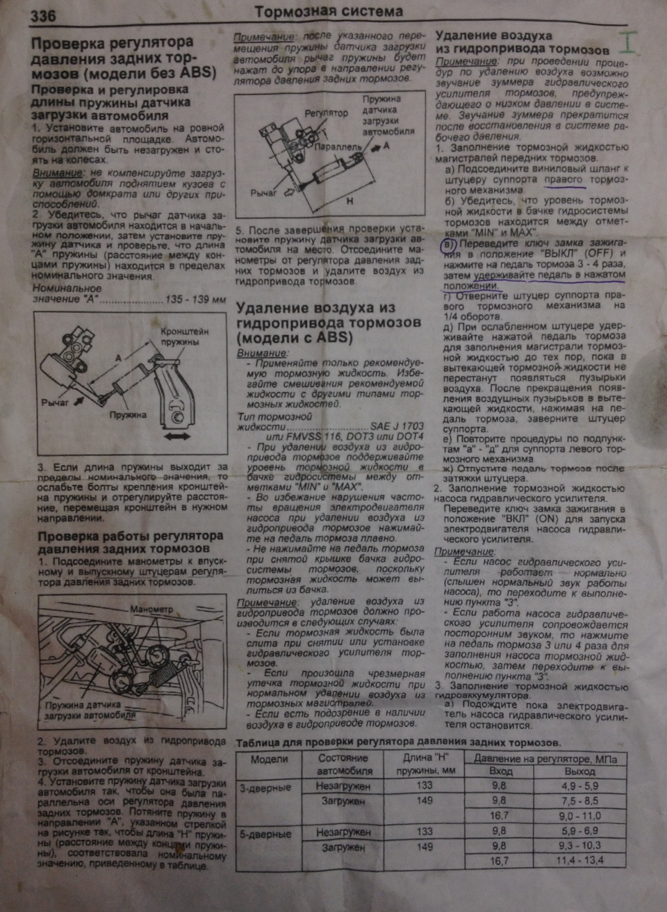 Прокачування гальмівної системи за допомогою ММС-Reader? Це можливо! 3