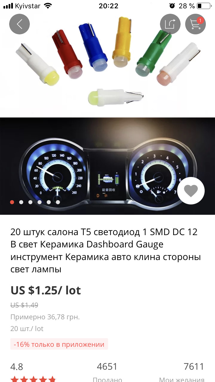 Пересвіт приладу в діоди 4