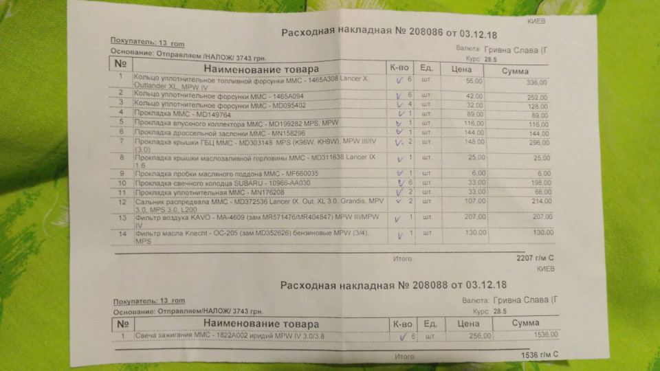 ТО перед поїздкою до Румунії 1
