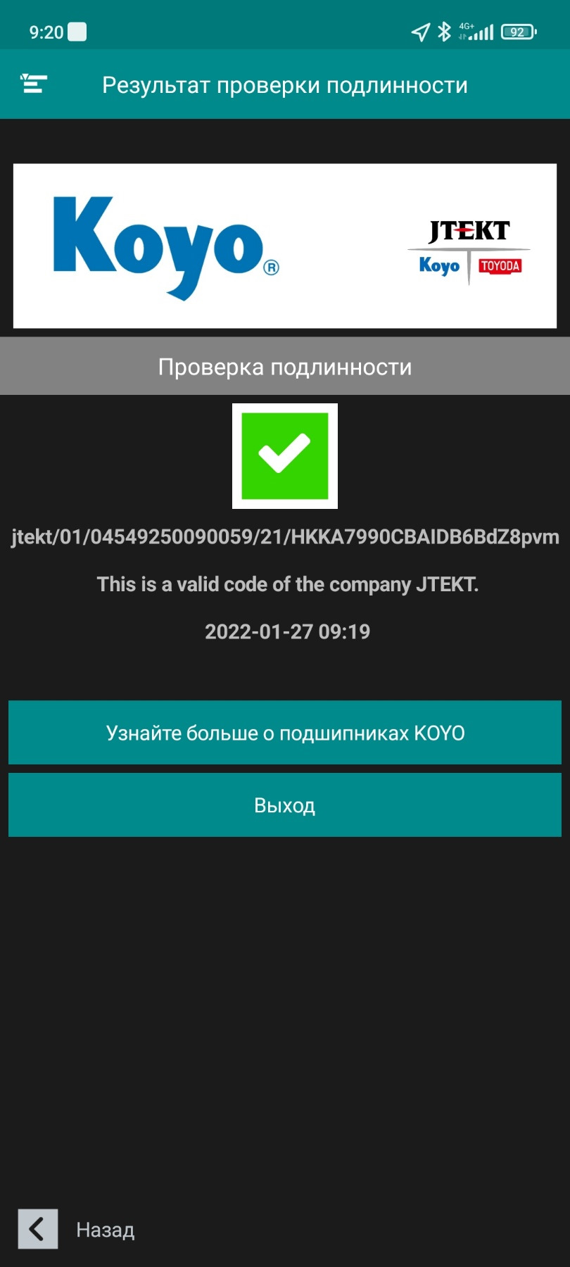 Задній ступичний підшипник 3