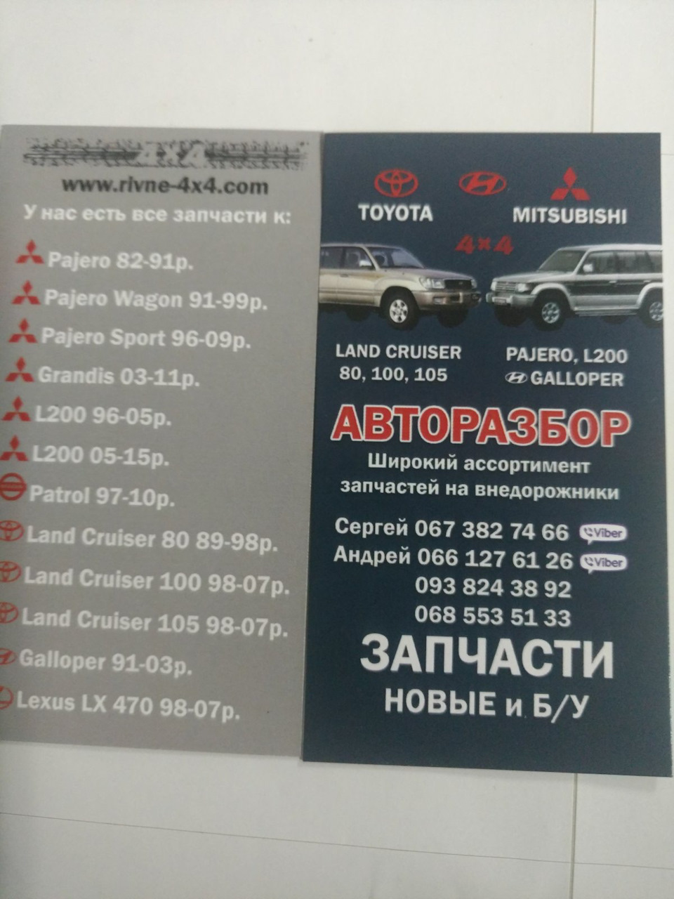 Дякую Розбірці! Дуже рекомендую 1