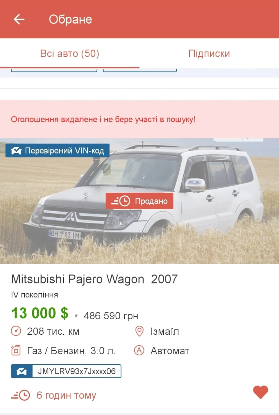 Прощай друже...