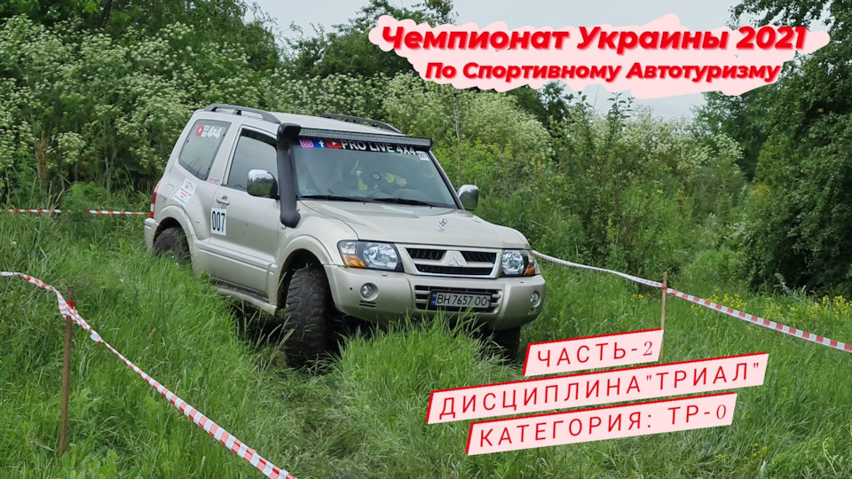Чемпіонат України 2021 ФСТУ Частина-2 1
