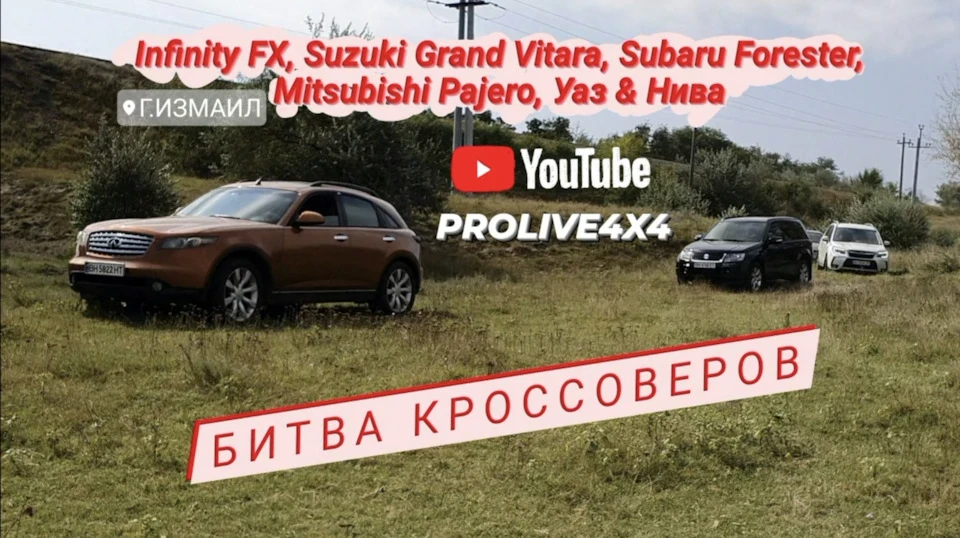 Offroad покатушка в легкому стилі😉
