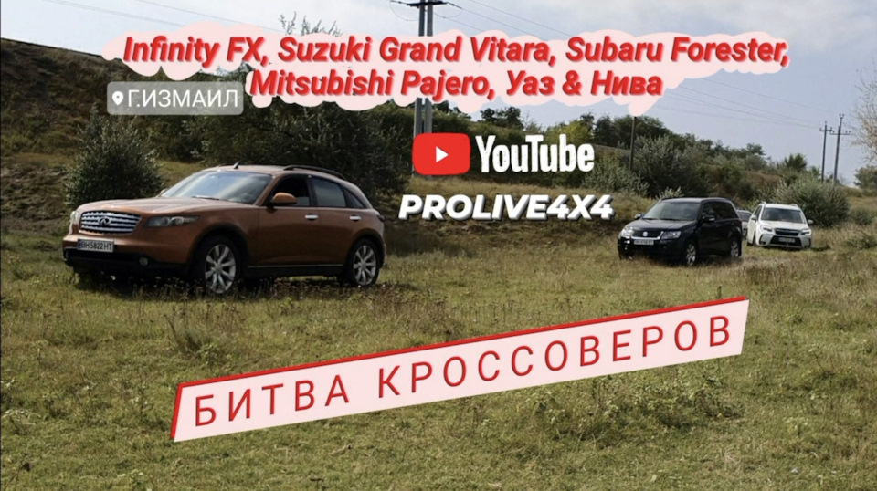 Offroad покатушка в легкому стилі😉 1