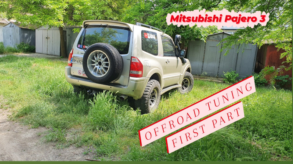 Offroad tuning частина-1. 1