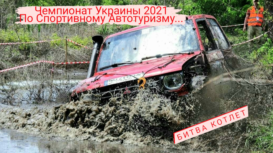 Заключна частина-4 Чемпіонат ФСТУ 2021 1