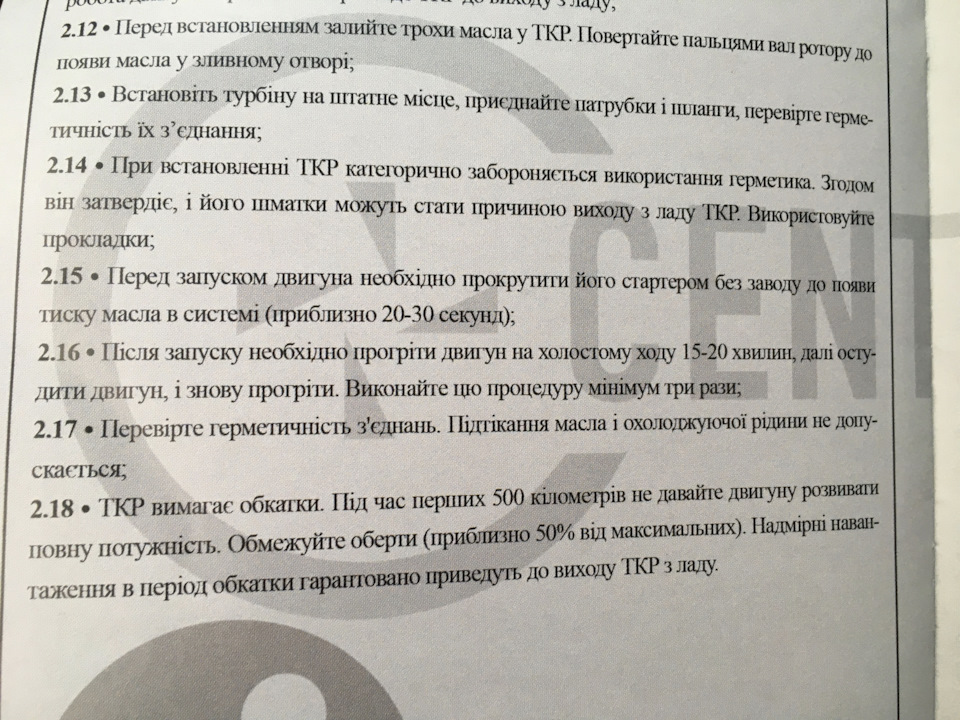 Ремонт турбіни. Частина 3 5