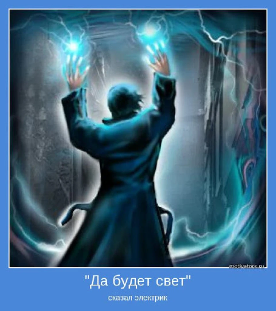 Хай буде світло! Або історія про те, як я їздив у темряві (UPD)