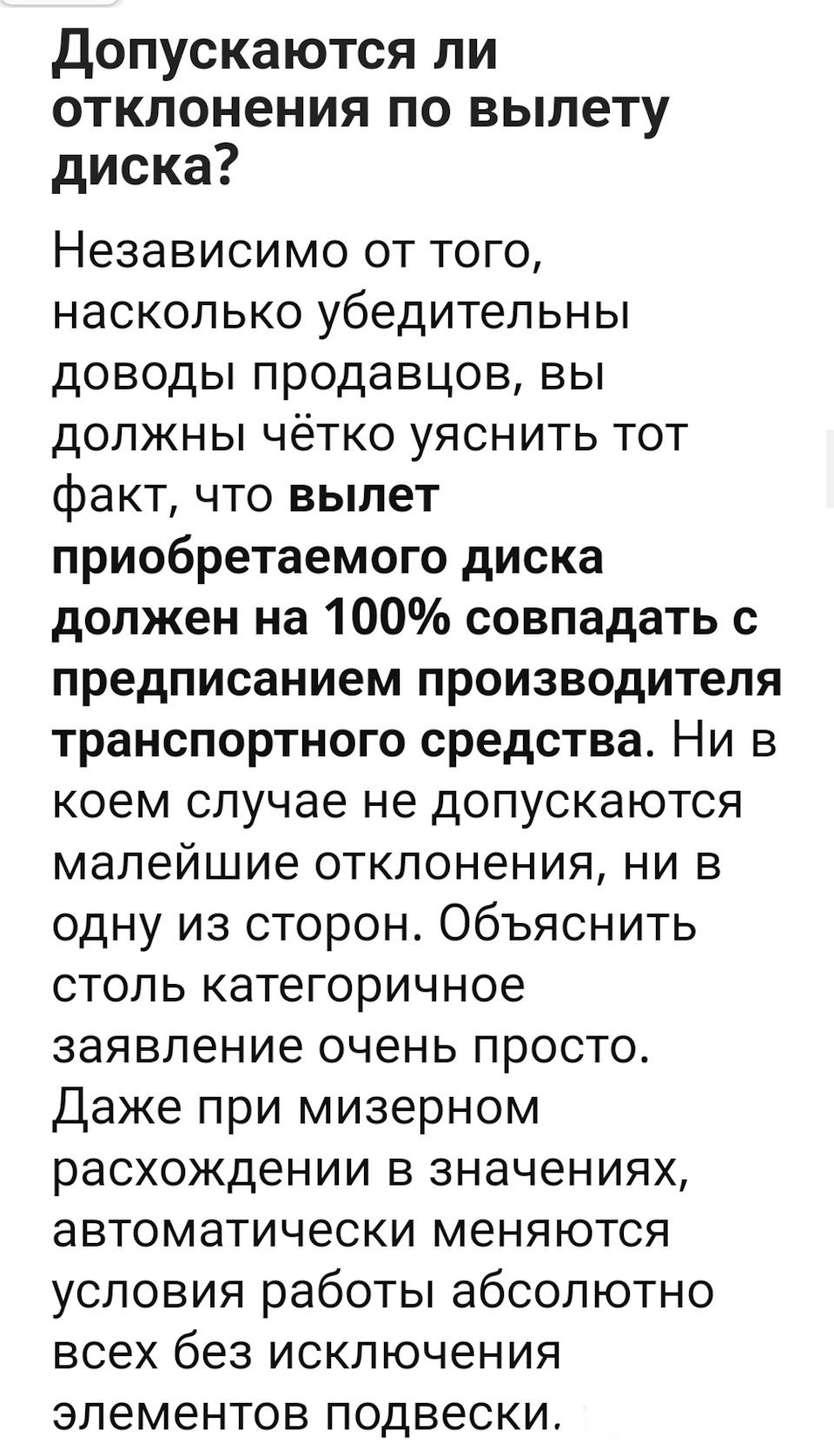 Потрібна порада з дисків 3