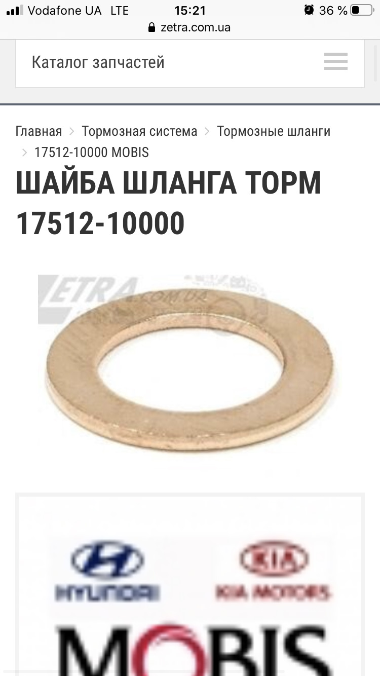 Теч гальмівної рідини з суппорта, і то - ГБО 2