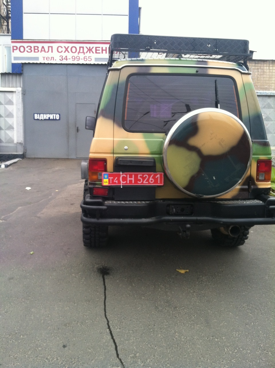 Розвал 1