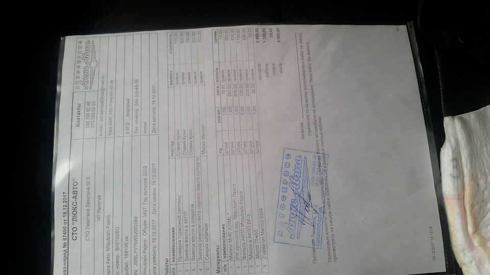 обслуговування перед зимою. 2