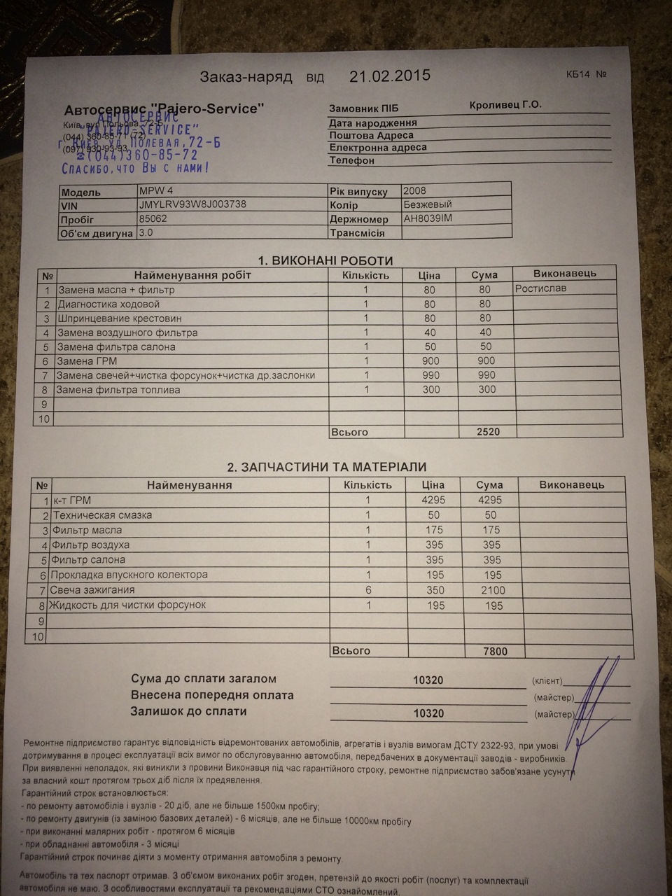 ТО-80 1