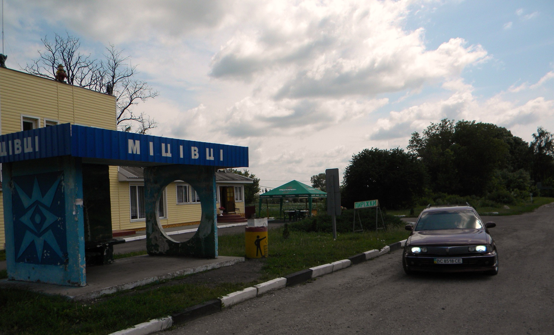 Міцівці 1