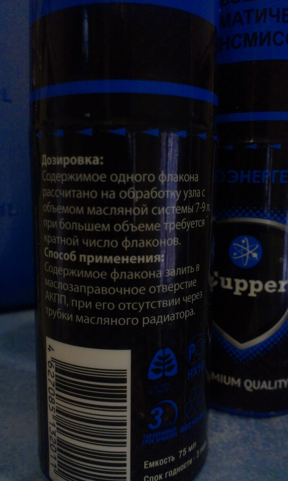 Автоенергетик Cupper. 2