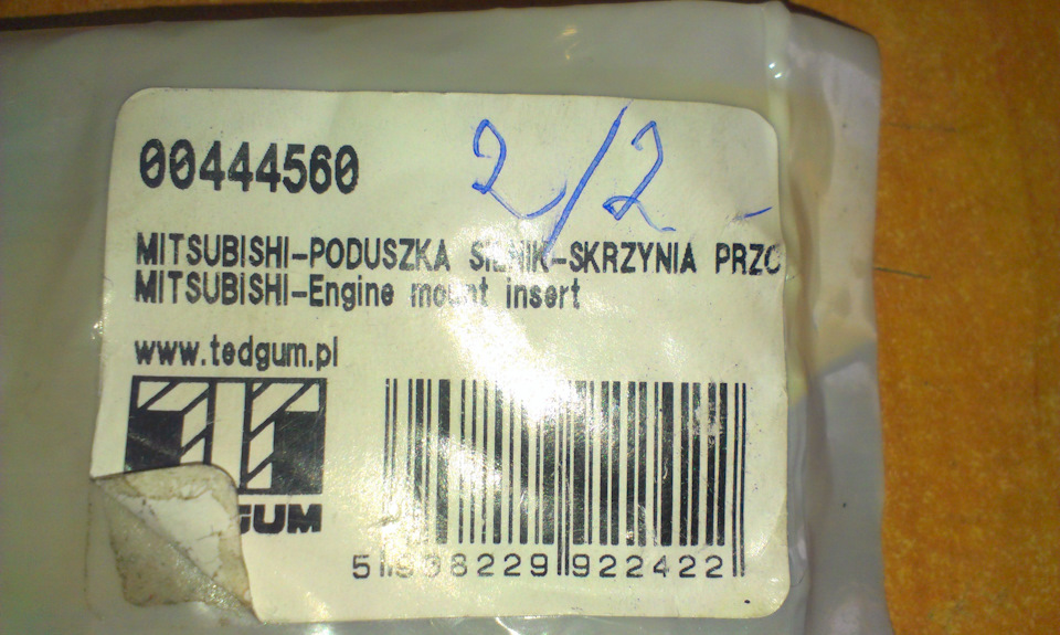 Опори двигуна. 3