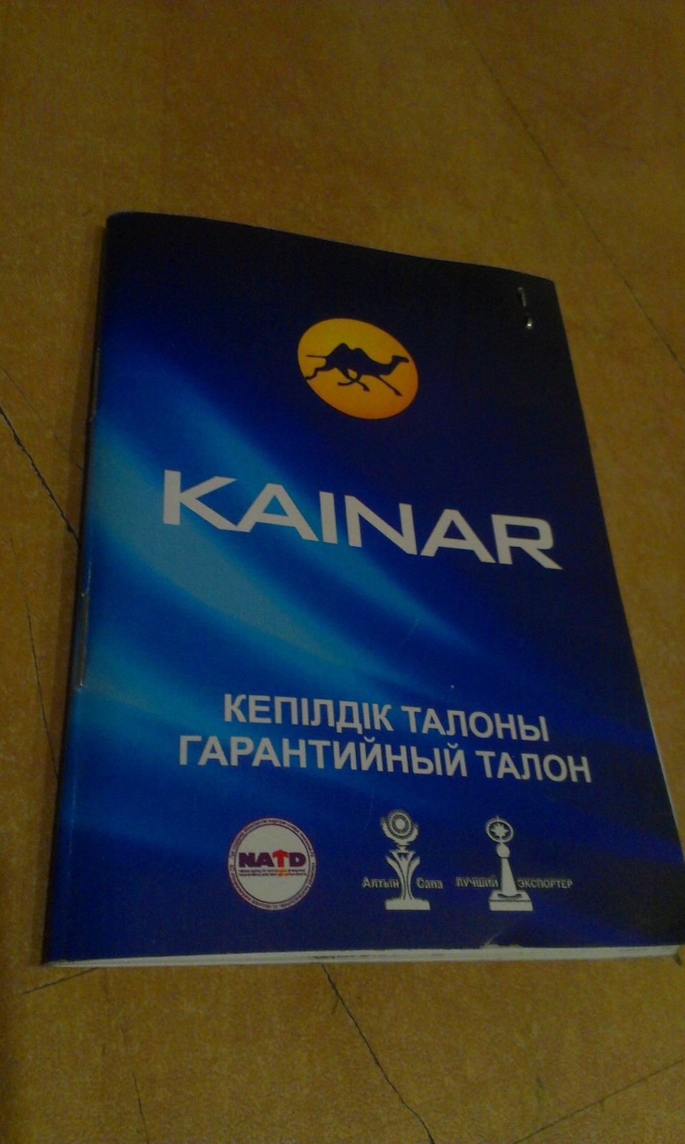 Заміна АКБ 4