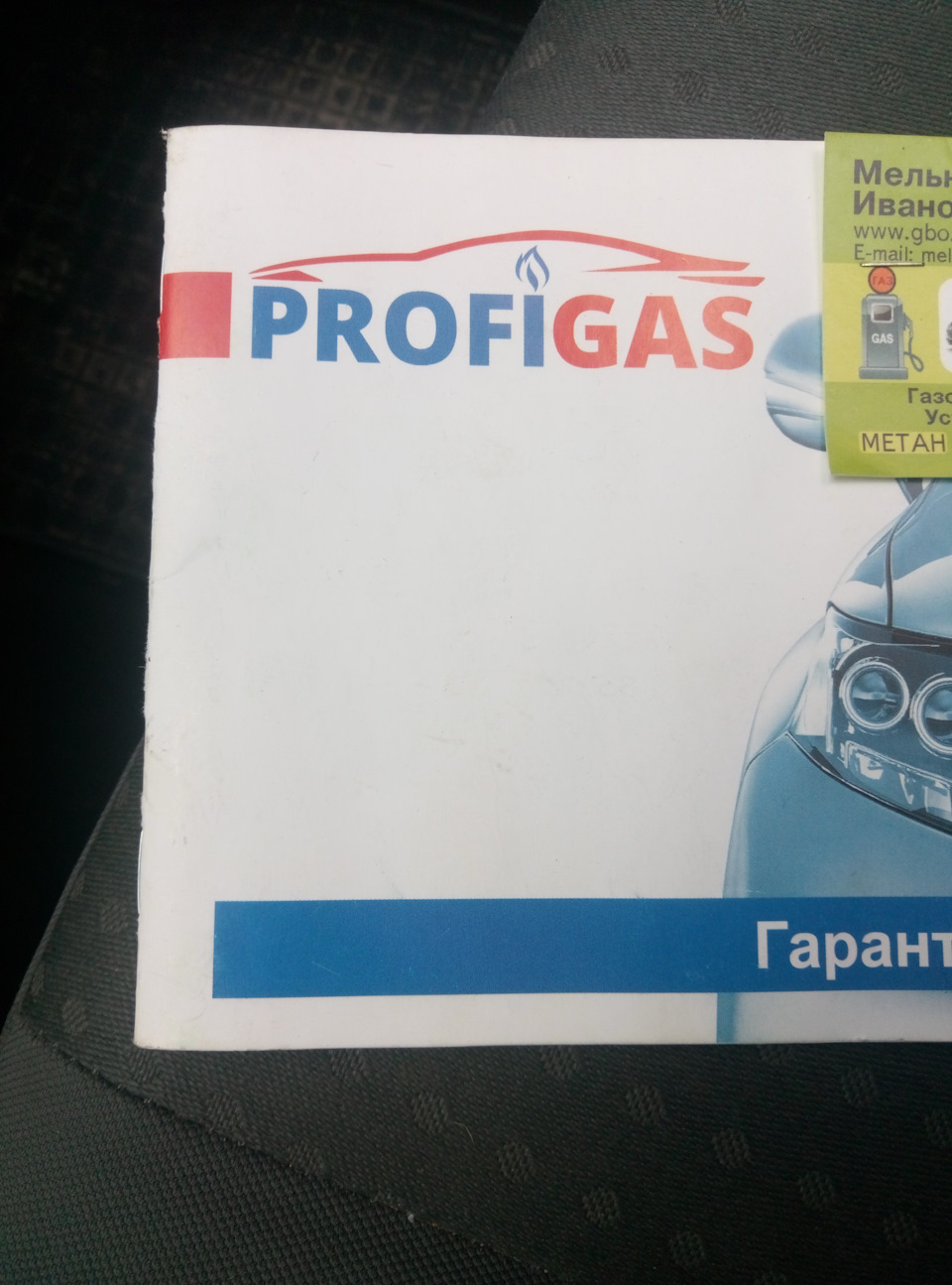 Т.О. Газової установки 1