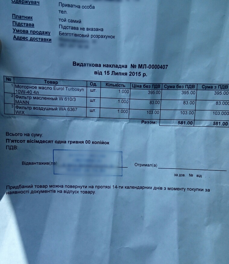 Запис від 16 липня 17:53 1
