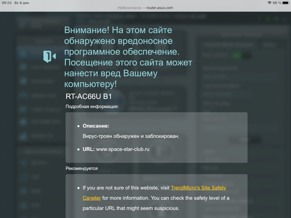 Троян на сайті клубу Space Star 1