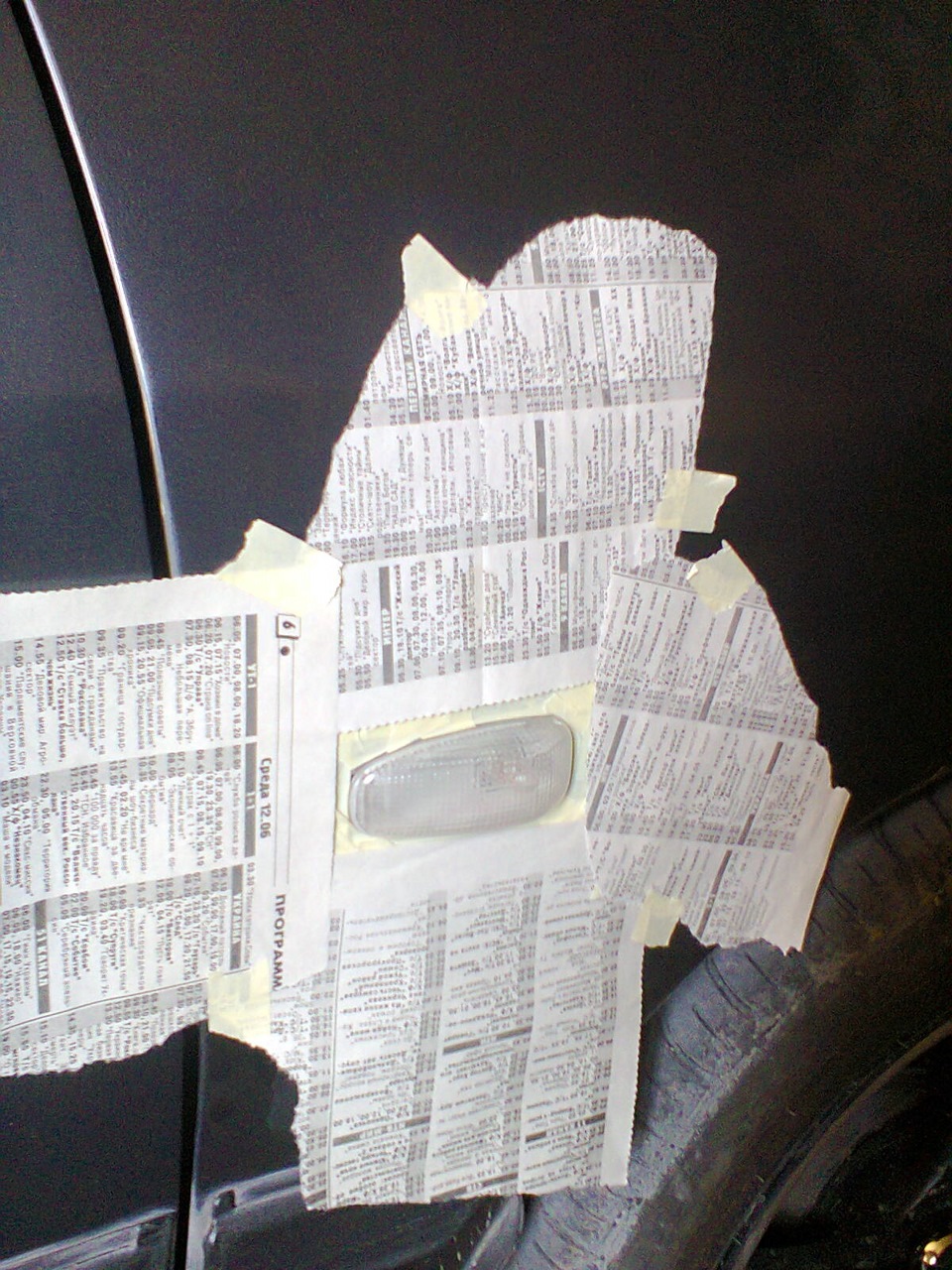 Поворотники. 4