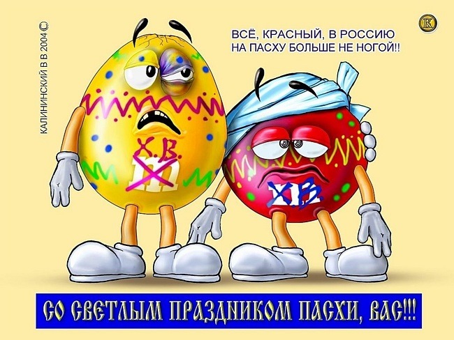 Всіх з Великоднем. 1