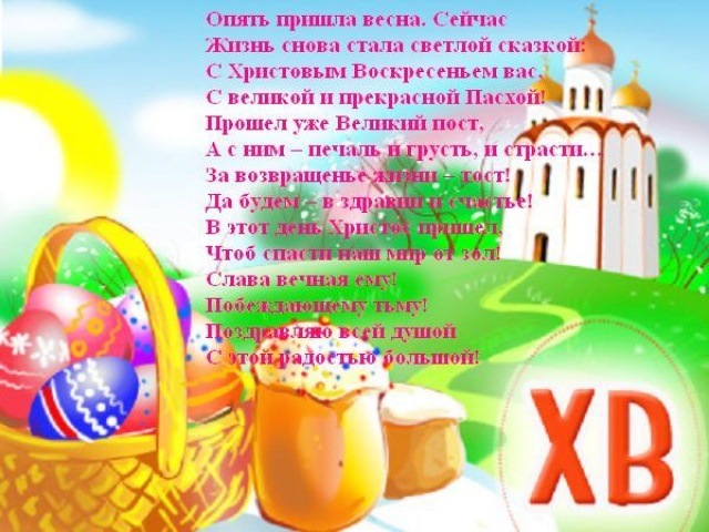 Всіх з Великоднем. 2