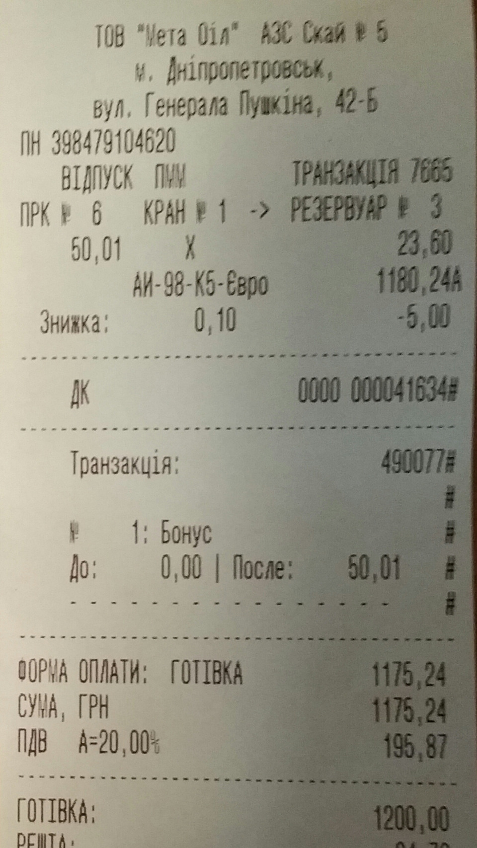 Азс СКАЙ 3