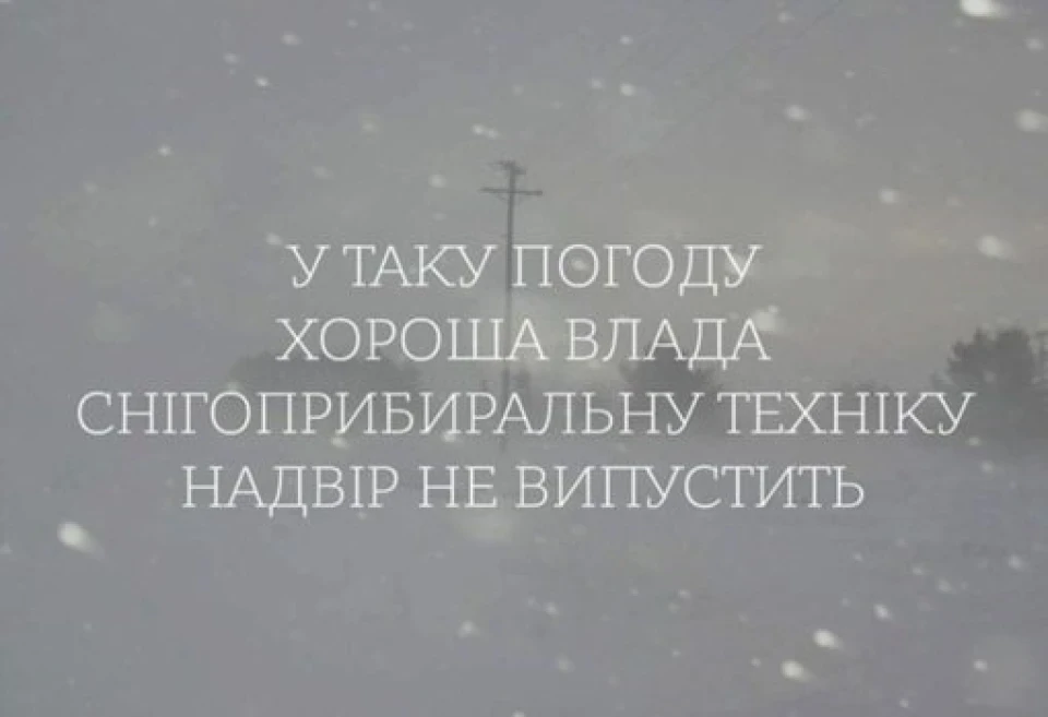 Київ.Зима.Несподівано?
