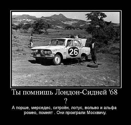 Історія Москвич , жива легенда. Або за що, я його так завзято поважаю і відстоюю. 2