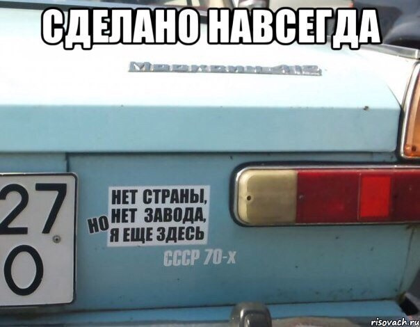 Історія Москвич , жива легенда. Або за що, я його так завзято поважаю і відстоюю. 1