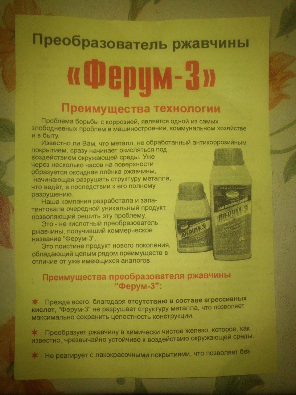 Продовження очищення хром ковпаків 3